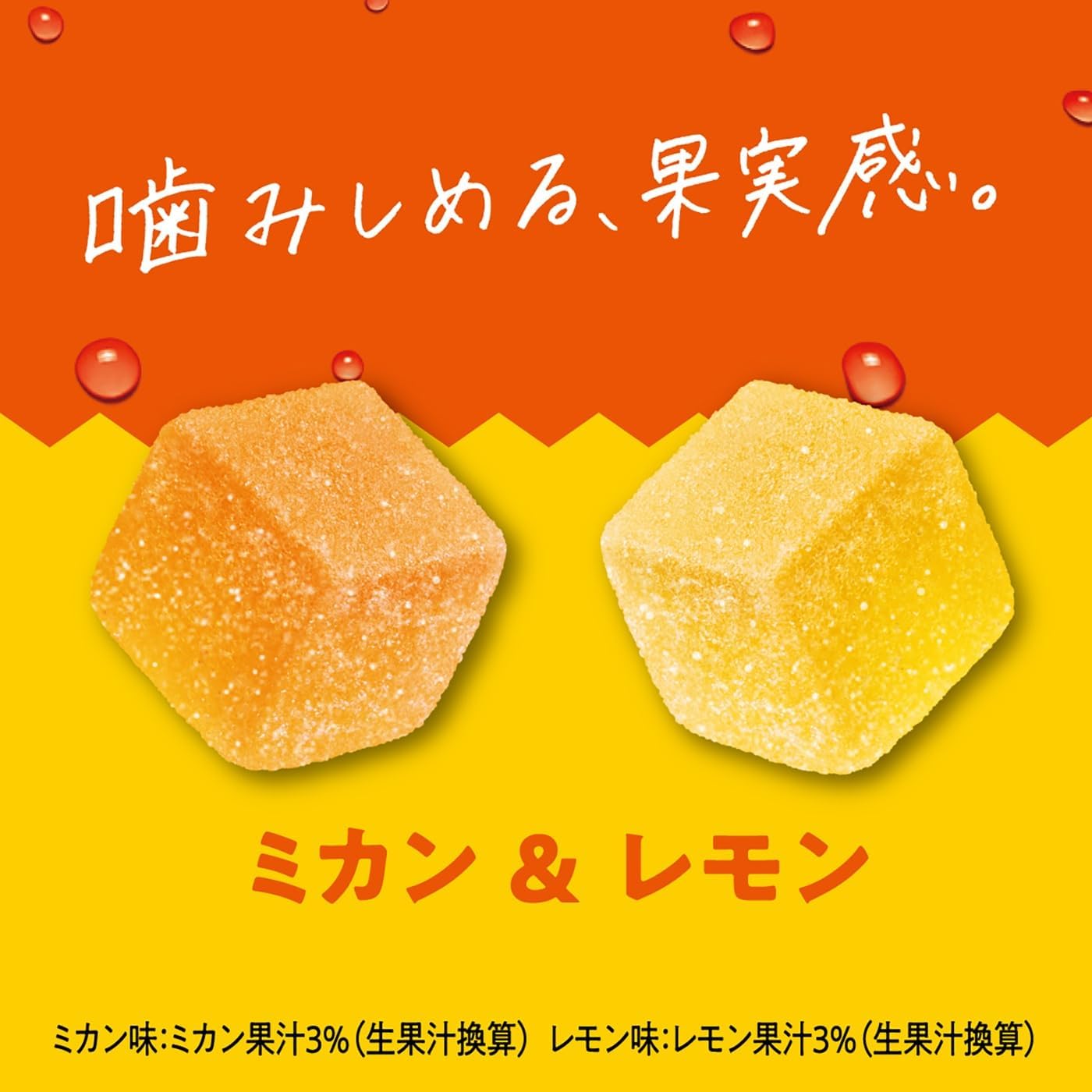 Lotte Kazitte – Bala de Gelatina Tangerina & Limão 80 g