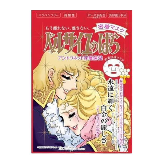 Berusaiyu Nobara Mascara Facial 27ml