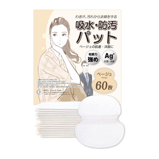Luna & Stella Almofada Absorvente de Suor Bege 60 Unidades