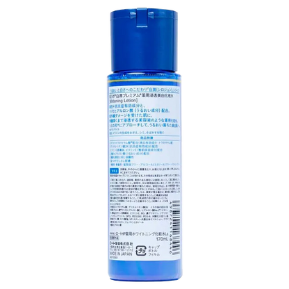 Loção Facial Hada Labo Shirojyun Premium – Whitening Lotion 170 ml