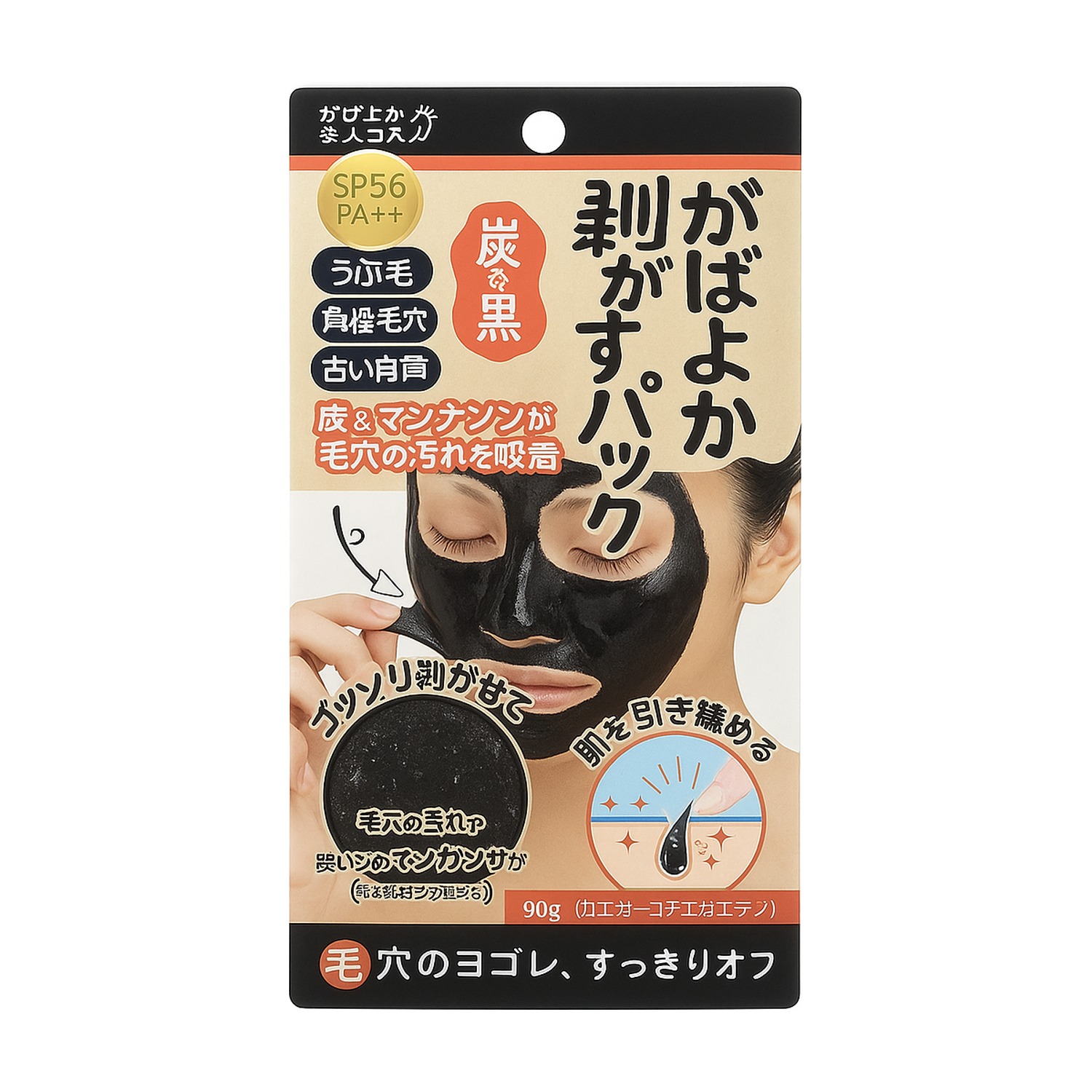 Gabai Yoka Máscara facial