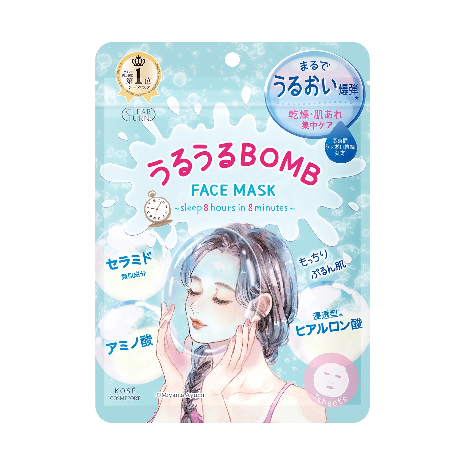 Máscara Facial Clear Turn Uru Uru BOMB (7 folhas)