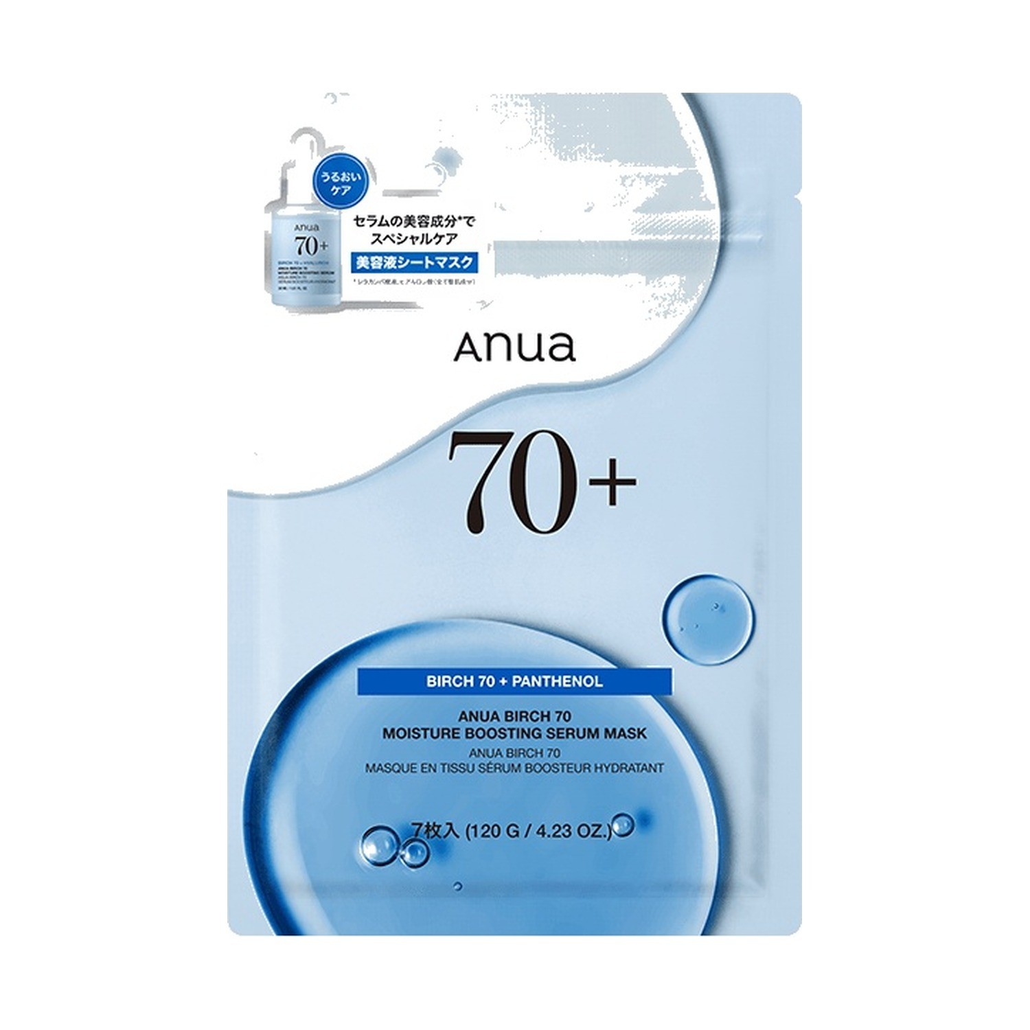 Máscara Facial ANUA Bétula 70 Hidratação Booster (7 folhas) — imagem 3