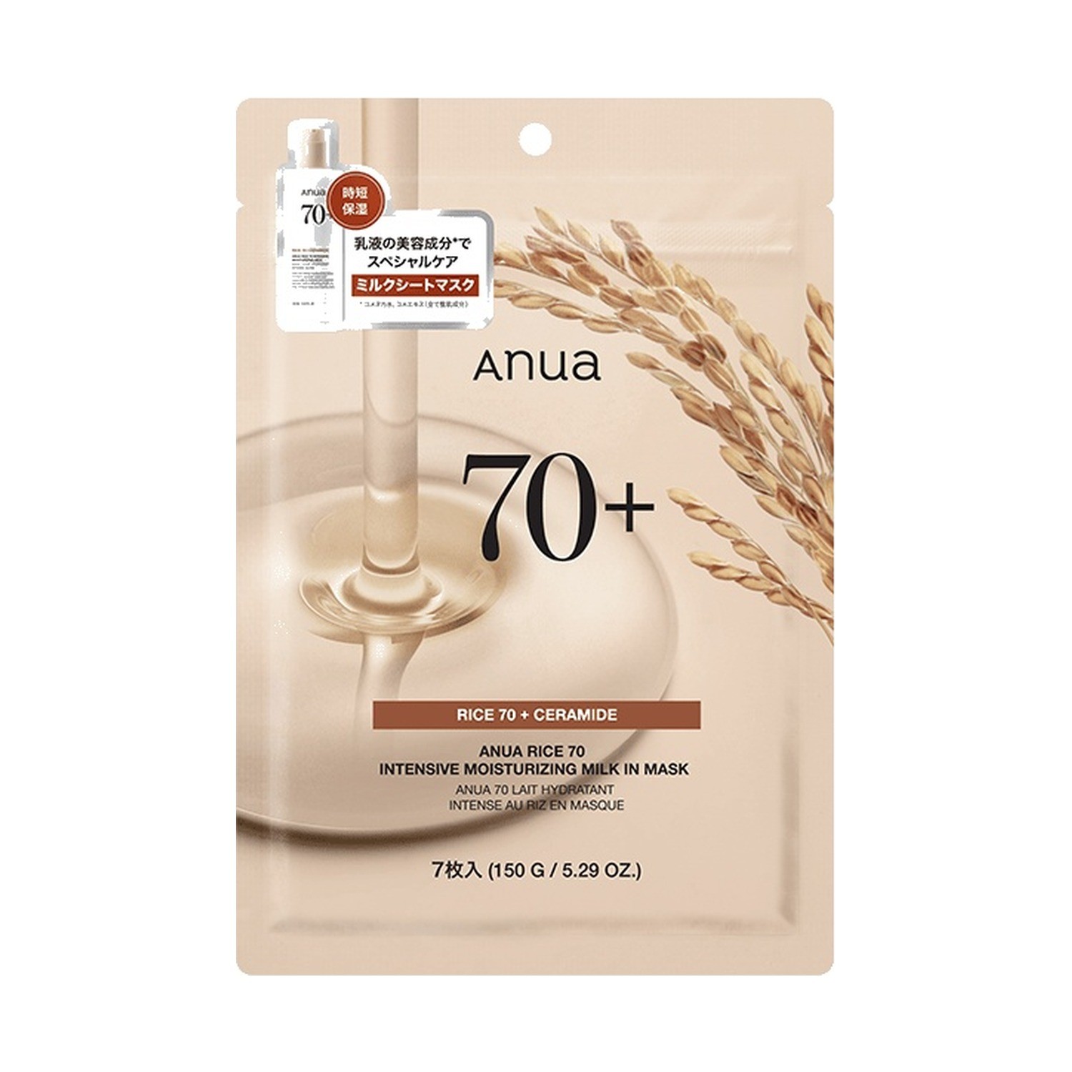 Máscara Facial ANUA Arroz 70 Fermentado Hidratante (7 folhas) — imagem 3