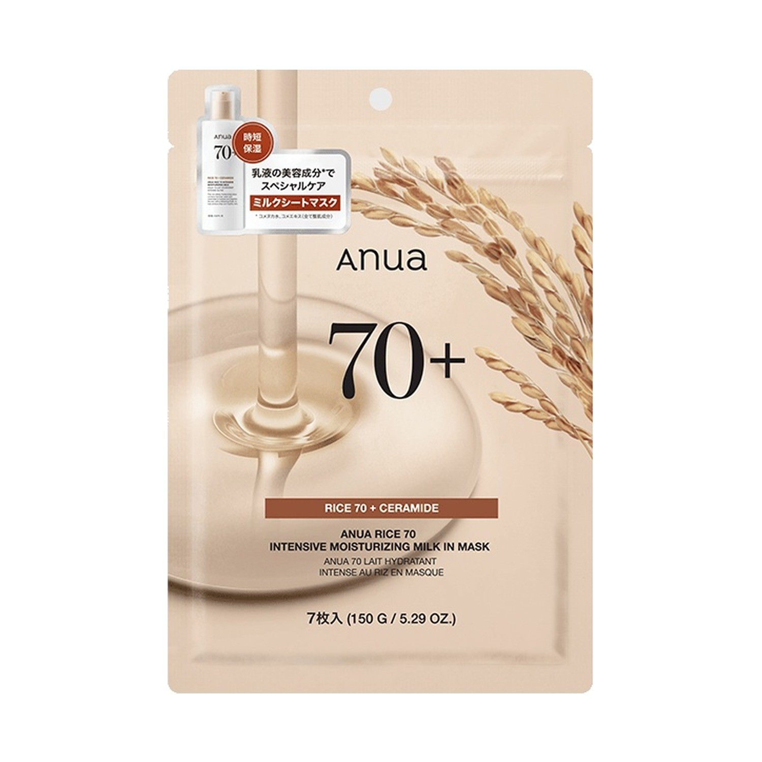 Máscara Facial ANUA Arroz 70 Fermentado Hidratante (7 folhas)