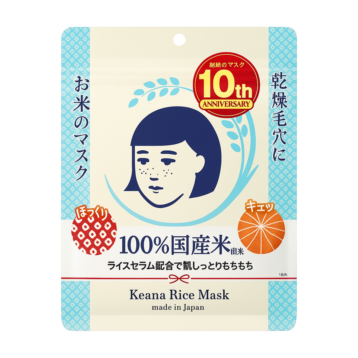 Keana Nadeshiko Máscara facial