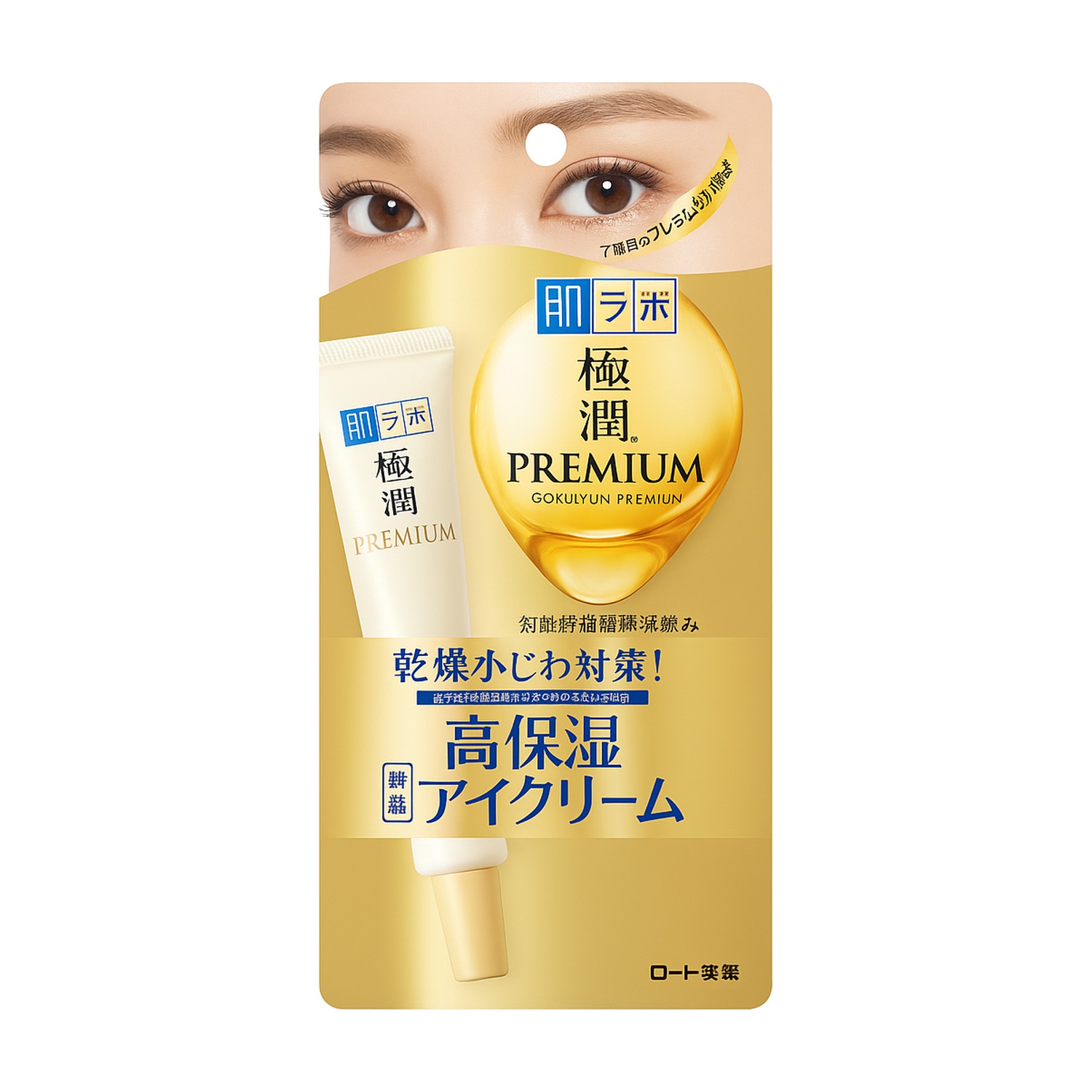 Hada Labo Cuidados para os olhos 20g