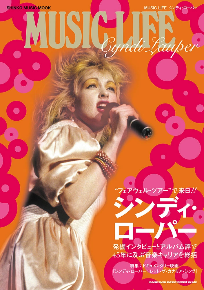MUSIC LIFE Cyndi Lauper — Revista japonesa oficial (Shinko Music Mook)