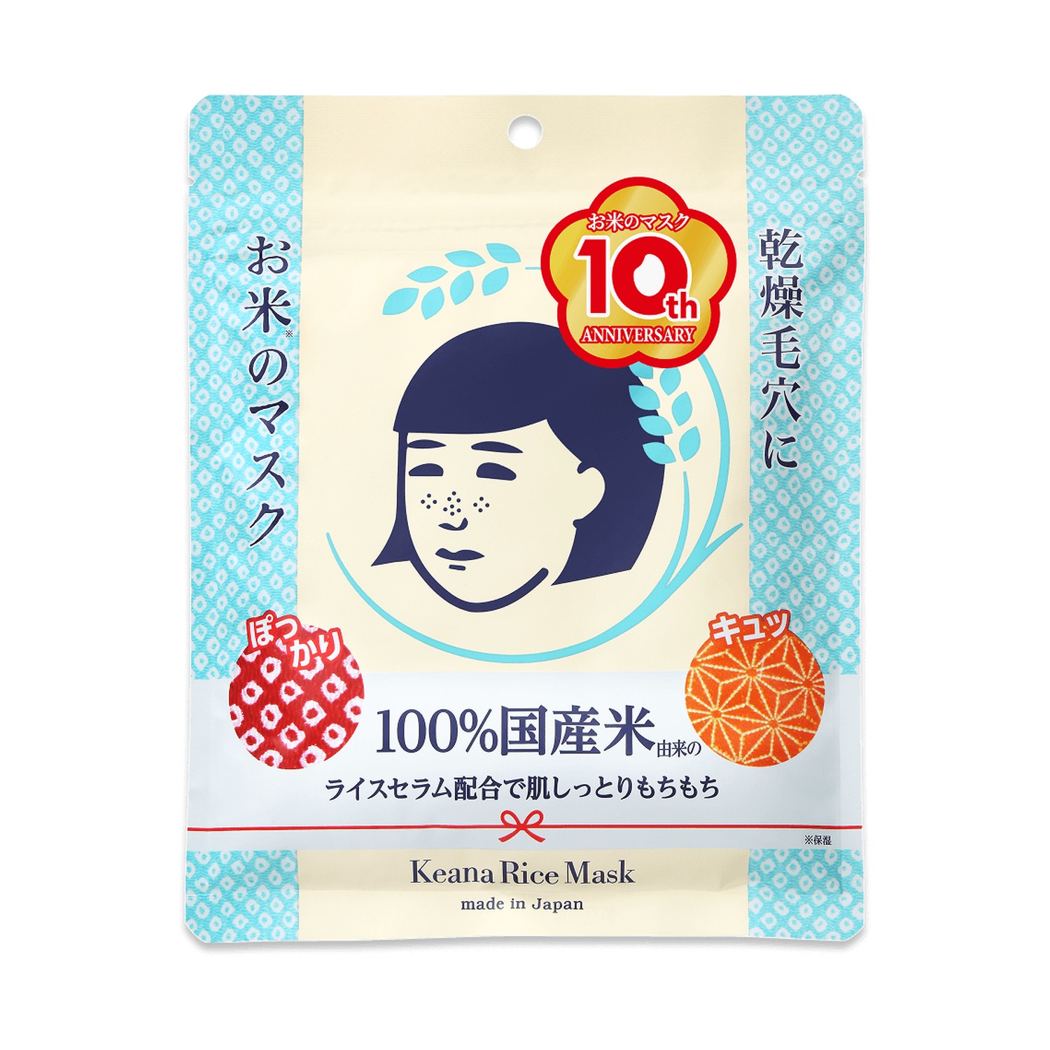 Mascara Facial de Arroz Keana Nadeshiko (10 folhas)