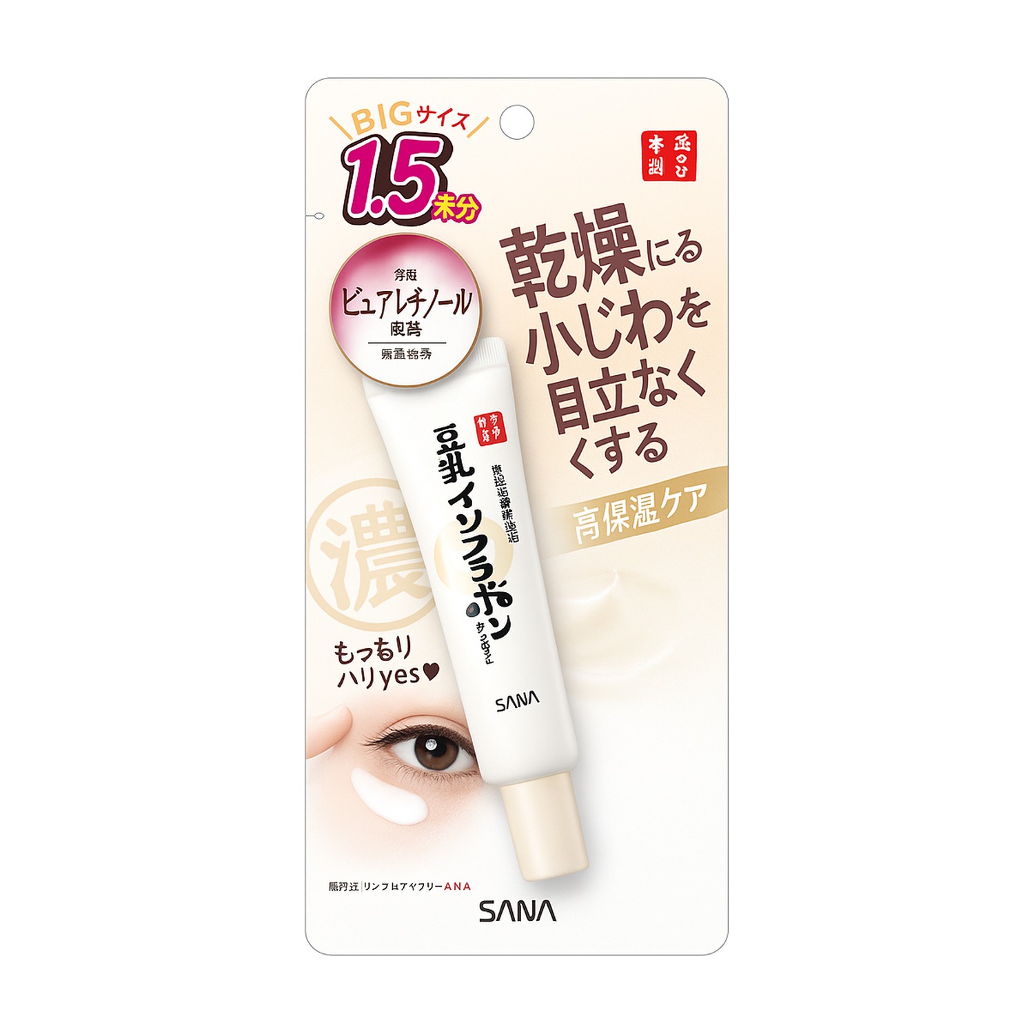 Nameraka Honpo Cuidados para os olhos 30g
